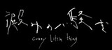 Yodomi no Sakagi