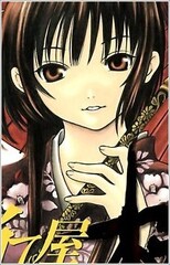 Tsubaki