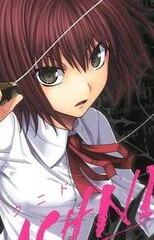 Alice Fujii