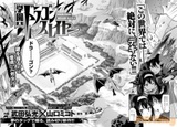 Gakuen Dragon Slayer