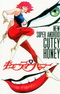 Shin Cutey Honey