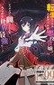 Akuyaku Reijou Level 99: Watashi wa Ura-Boss desu ga Maou dewa Arimasen