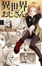 Isekai Ojisan